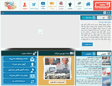 Tablet Screenshot of nasr19.ir